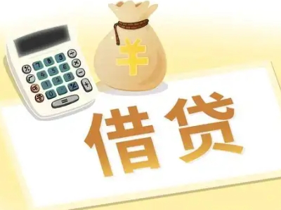 汉源企业税票贷全攻略：申请条件、材料、流程